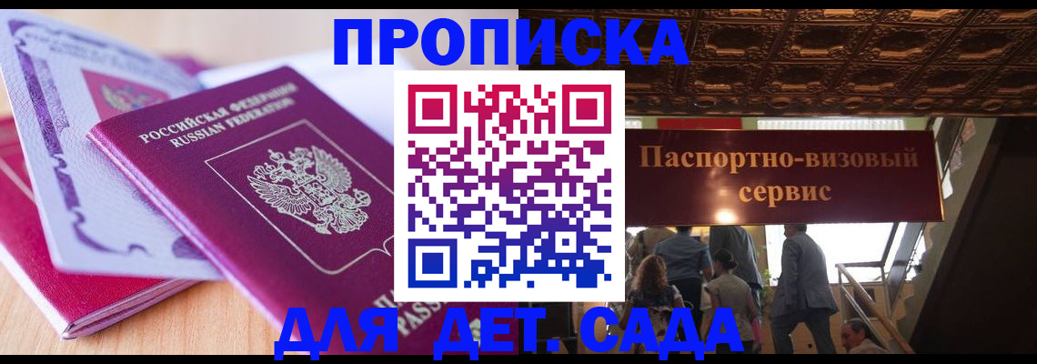 прописка от собственника в Кумертау