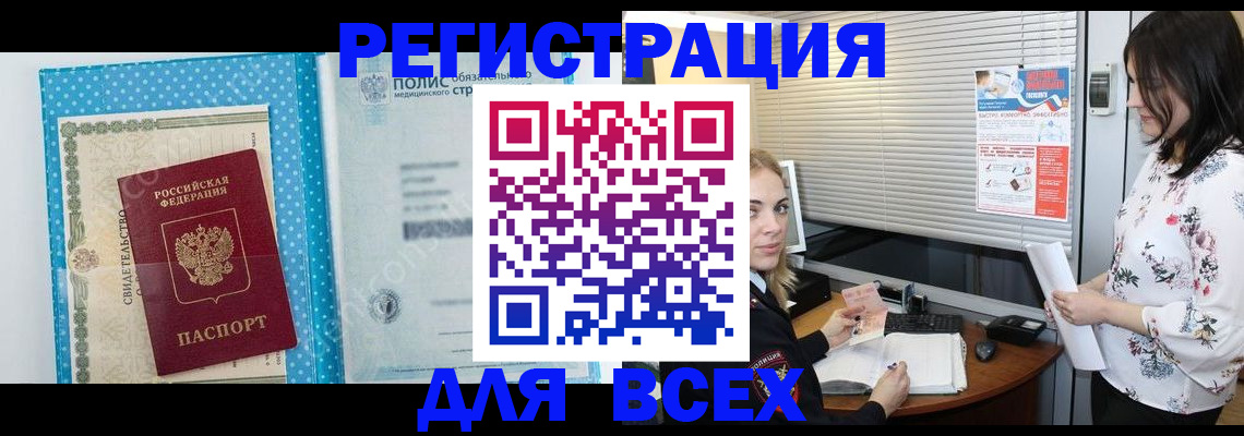 временная регистрация поиск в Кумертау