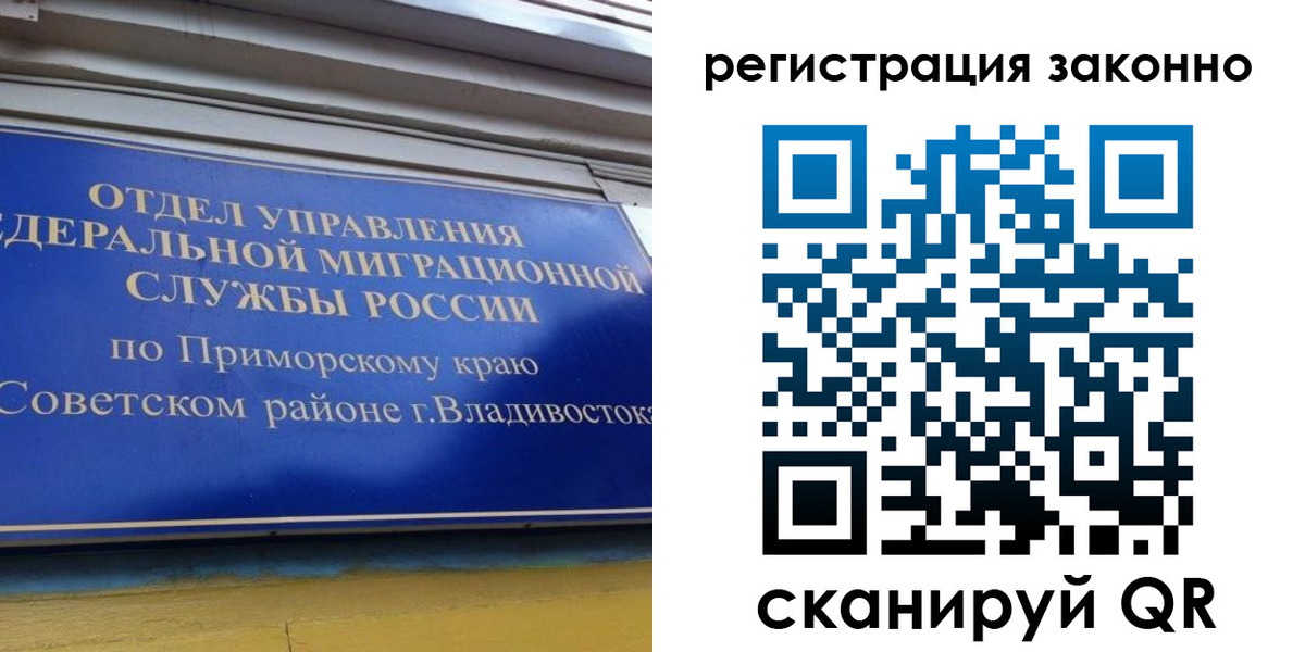временная прописка в Кумертау