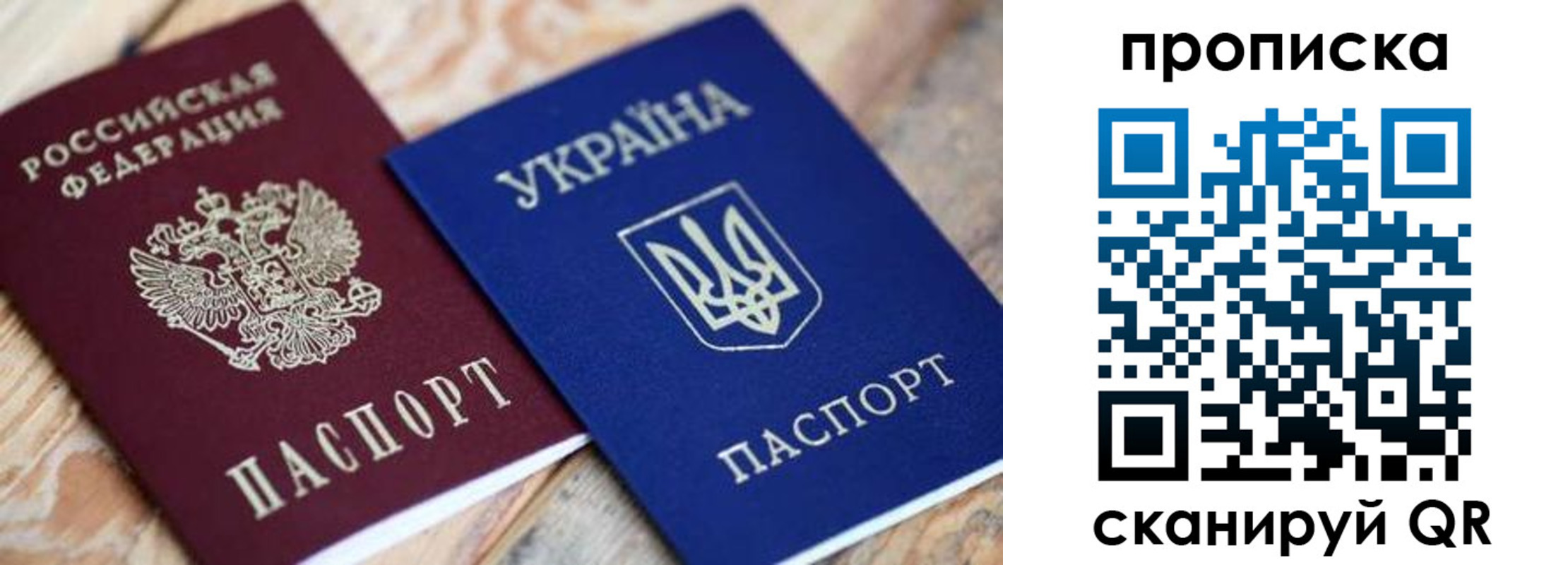 прописка поиск в Кумертау