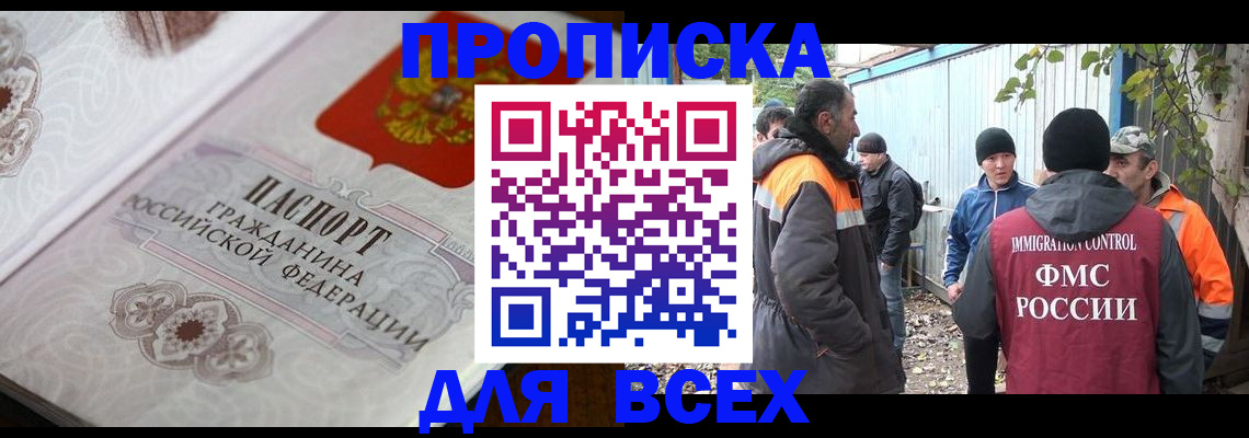 прописка ребенка в Кумертау