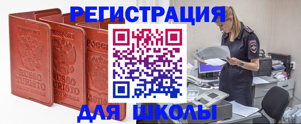 прописка иностранных граждан в Кумертау