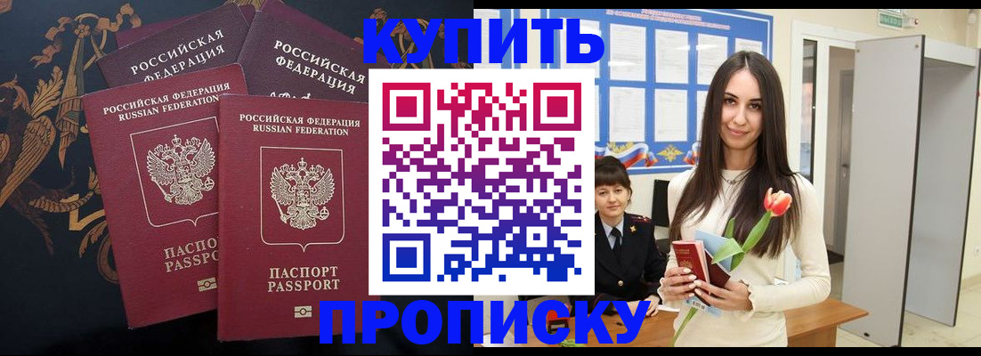 прописка гарантия в Кумертау