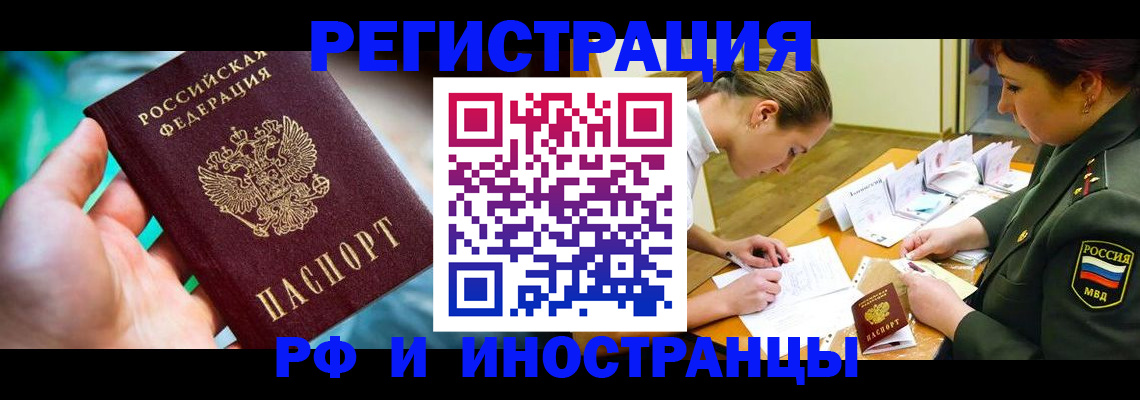 прописка в квартире в Кумертау